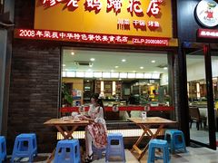 门面-廖老妈蹄花店(人民公园陕西街259号店)