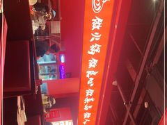 -洞子口重庆鲜货火锅(楚翘城旗舰店)