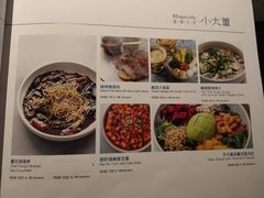 菜单-小大董·烤鸭(西单大悦城店)