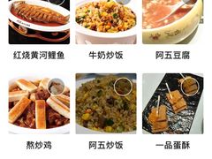 -阿五黄河大鲤鱼(英协路店)