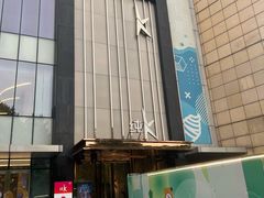 -纯K(打浦桥店)