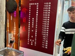 -新疆阿力烧烤