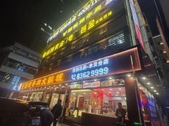 -潮悦牛肉火锅城(水贝店)