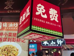 -彭耕记猪油炒小菜(吉联mall店)