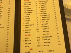 菜单-富力丽思卡尔顿酒店·丽轩中餐厅