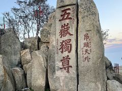 -泰山风景名胜区