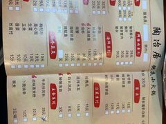 菜单-陶冶居粥底小火锅(甲岸村店)