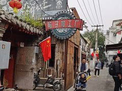 景点-南锣鼓巷