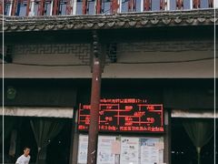 门面-乌镇农贸市场