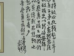 -聂荣臻元帅陈列馆