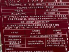 -武汉园博园(武汉自然博物馆)