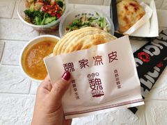 -魏家凉皮(中央广场店)