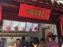 -鸡鸣赐茶(鸡鸣寺路店)