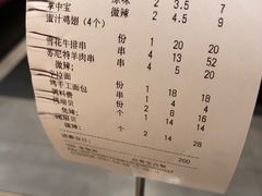 -丰茂烤串(钦州北路店)