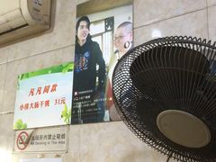 -泰顺江南春面馆