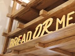 -面包与我Bread Or Me(长城汇店)