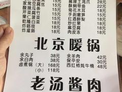 菜单-鼎香润(德胜门内店)