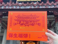 -青礁慈济宫