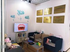 -永信齿科·永典口腔门诊部(浦东店)
