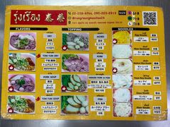 -榮泰米粉湯(Left Shop)