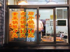 门面-盘飧市(春熙路店)