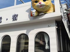 -何适山庄 ·可团建(水长城P2停车场店)