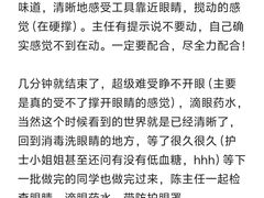 -首都医科大学附属北京同仁医院(西区)