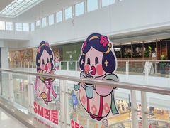 -SM广场