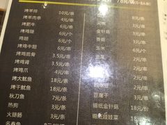 菜单-粤盛海鲜平价店(洛溪食街店)