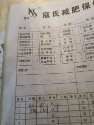 点击看大图 -寇氏拔罐减肥