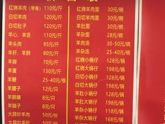 -苏州藏书羊肉馆(安顺路店)