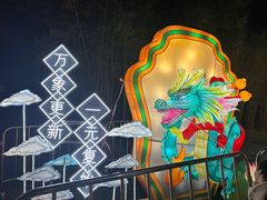 -武汉园博园(武汉自然博物馆)