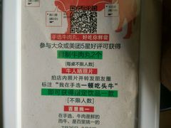 -手选潮汕鲜活牛肉火锅(二七广场店)