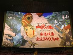 -万象影城(杭州万象城IMAX激光店)