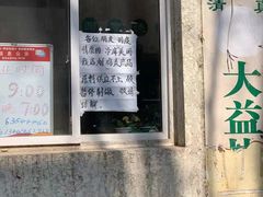-大益烤鸡