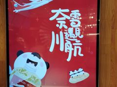 -奈雪的茶(湖滨银泰in77C区PRO店)