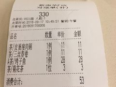 账单-新南华大酒店(长寿店)