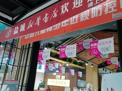 -新华书店(解放中路店)