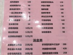-中国饭店-餐厅