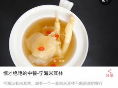 -宁海安岚·南溪阁全日餐厅