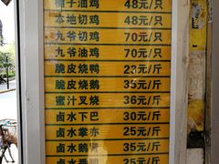 菜单-九爺雞(文德路店)