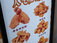 -临榆炸鸡腿(黄桷坪店)