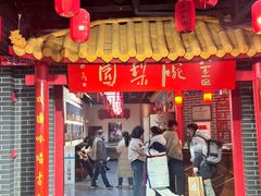 -盖碗儿梨园·变脸吐火·川剧(天府广场店)