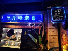 -和平菓局(王府井店)