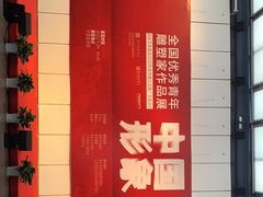 -宁波美术馆