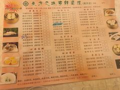菜单-东方之珠海鲜酒楼(南开店)