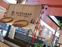 -将军府·鸡毛店(武侯祠店)