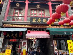-五号院相声茶馆(古文化街通庆里店)
