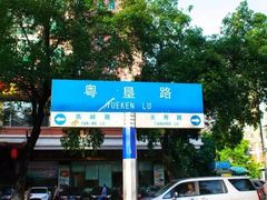 -广东金融学院(校本部)