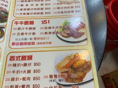 菜单-香港鱼蛋皇